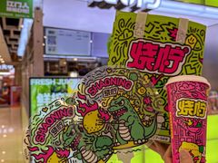 -烧柠·柠檬茶(大融城店)