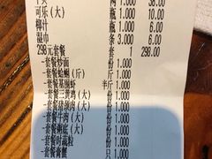 账单-盈田盈粥庄(博山东路店)