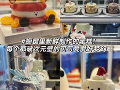 -MONANA蛋糕研究所