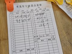 -水先生寧波菜(天一店)