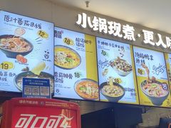 -渝和喵叔米线(南坪万达店)