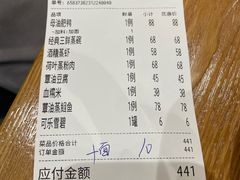 -得意楼蒸菜馆