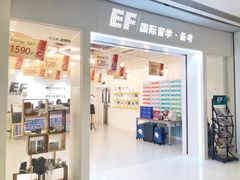 -英孚国际留学·雅思托福·DSE A-Level AP(福田中心)