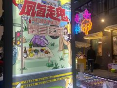 -凤城·食都