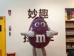 -m豆巧克力世界(上海世茂广场店)