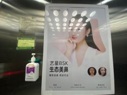 -Yestar艺星医疗美容医院