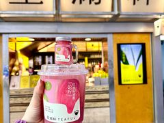 -星满杯TEAFUL(罗湖东门店)