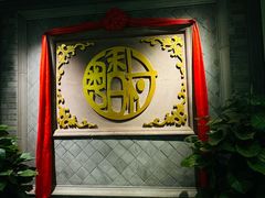 -粤香村(清真川菜店)