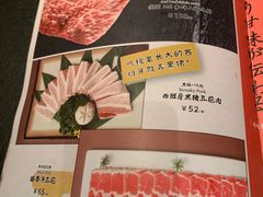 -赤谷和牛烧肉居酒屋(石景山店)