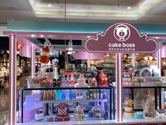 -CAKE BOSS 蛋糕老板(北京世纪金源购物中心)