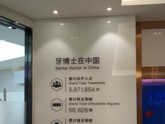 -牙博士口腔品牌连锁(杨浦店)