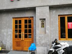 门面-串大叔炭火烤串·鸡西大冷面刀削面(总店)