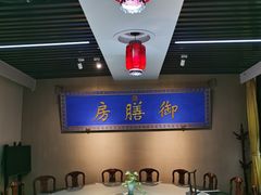 -中卫御苑福膳·养生局(圆明园店)