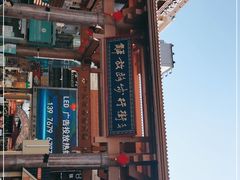 -解放路步行街