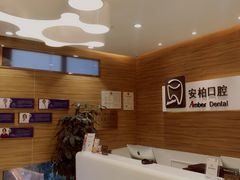 -安柏口腔(海珠世纪云顶店)