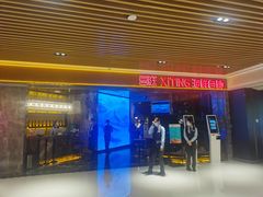 门面-喜庭海鲜自助(北辰三角洲北辰荟店)
