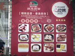 -金凤酒楼(金陵路店)
