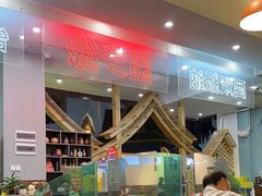 -菌乡缘·野生菌蒸汽鱼火锅(江边夜市店)