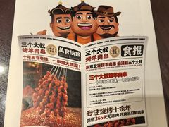 -三个大叔烤羊肉串·炭炉砂锅菜(西三旗店)
