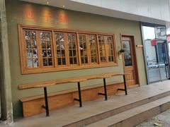 -AFS|青岛传统包子铺