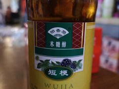 -华福羊汤馆(小市总店)