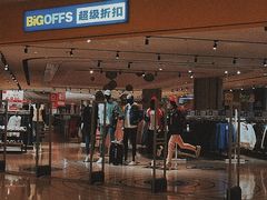 -BIGOFFS 超级折扣(仁恒伊势丹店)