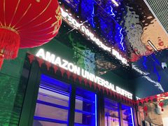 -亚马逊海鲜自助(梅溪湖步步高店)