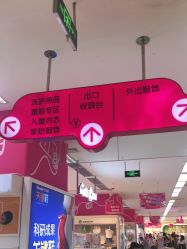 -孩子王童乐园(广州南沙万达店)
