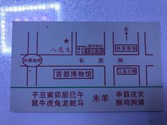 -八先生涮肉房(三里河店)