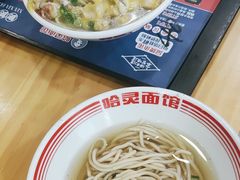 -哈灵面馆(宁波路店)