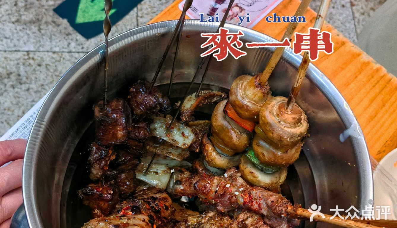 烧串｜炒豆合作社东四总店 就算藏在胡同里也能排好几个小时队