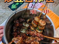 烤小蘑菇-炒豆合作社(东四总店)