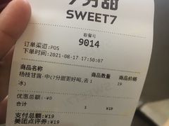 -7分甜(苏州园区科文中心店)