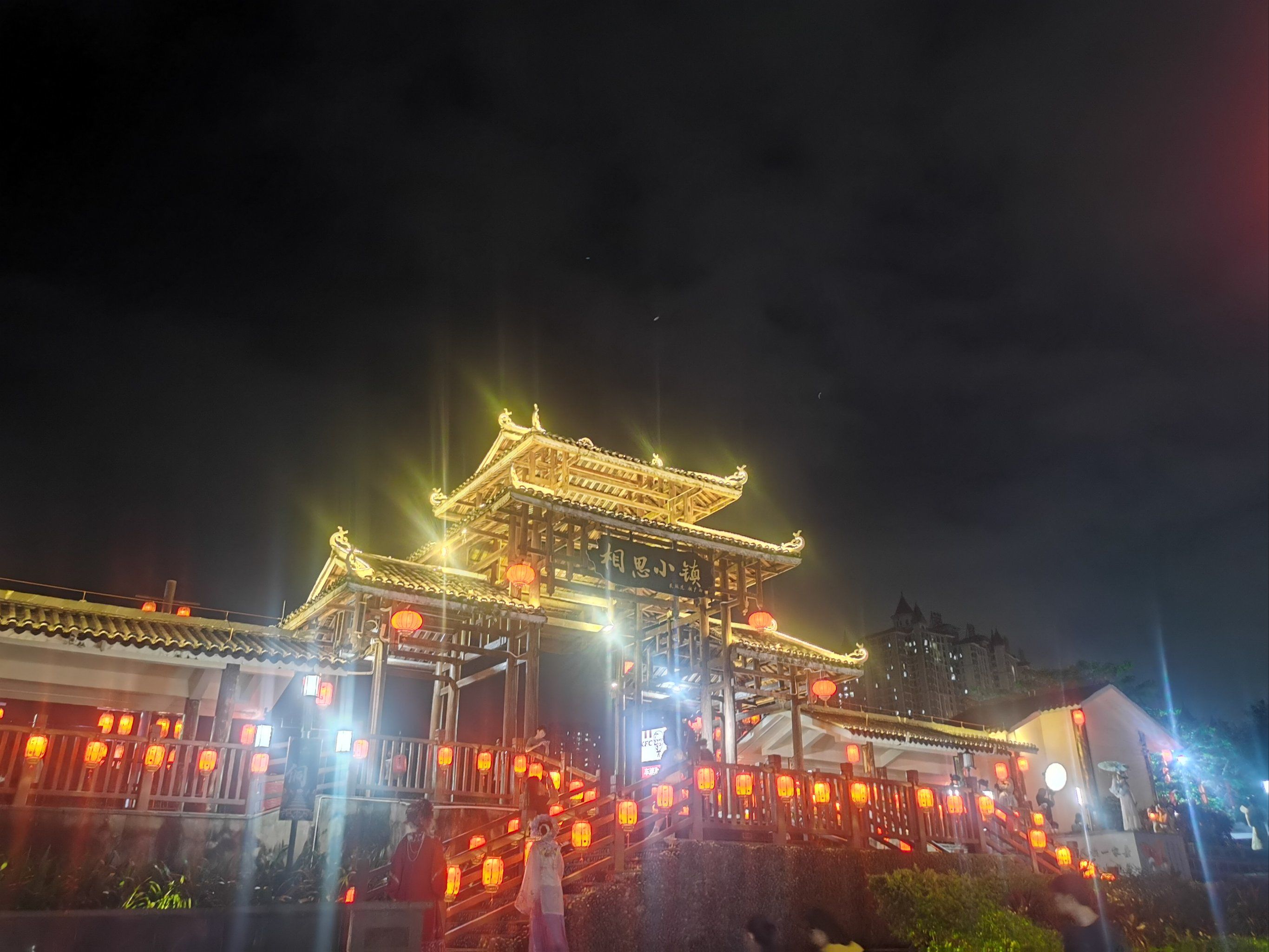 南宁相思小镇