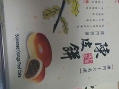 -钜记手信(兴华楼店)