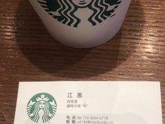 -星巴克(深圳欢乐颂店)