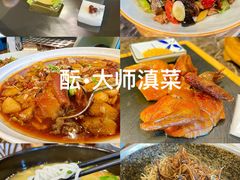 -酝· 大师滇菜(公园1903店)
