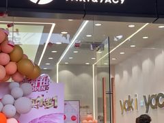 -雅克雅思(纱帽河店)