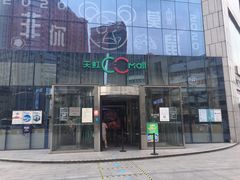 -天虹购物中心(石路店)