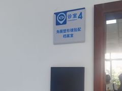-昆明普瑞眼科医院·近视手术(龙泉院区)