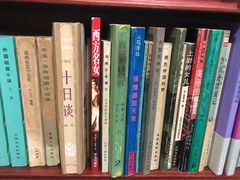 -名著书店(多伦小区店)