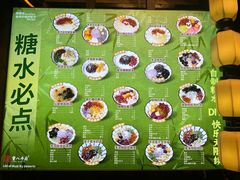 -重八牛府之小有名气(大望路店)