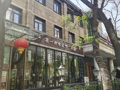 -金枝玉叶上海人家食府(三里河店)