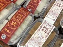 -欢姐伦教糕(北海大道北店)