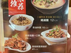 菜单-泰煌鸡·上海白斩鸡·沪菜(平利店)