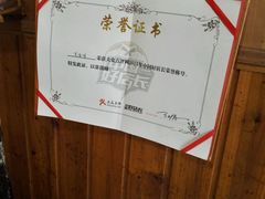 -南花桥羊肉馆老字号(乌镇店)