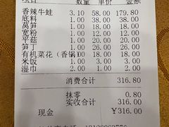 账单-秦记香辣蟹(松榆里店)