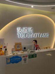 -头道汤头疗养生馆