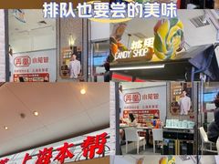-弄堂小笼包(天津南开大悦城店)