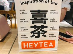-喜茶(合肥中环城店)